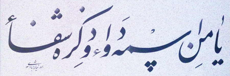 تصویر اثر